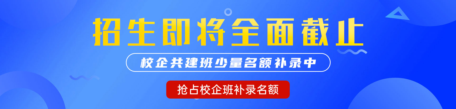 我要操逼网站"校企共建班"