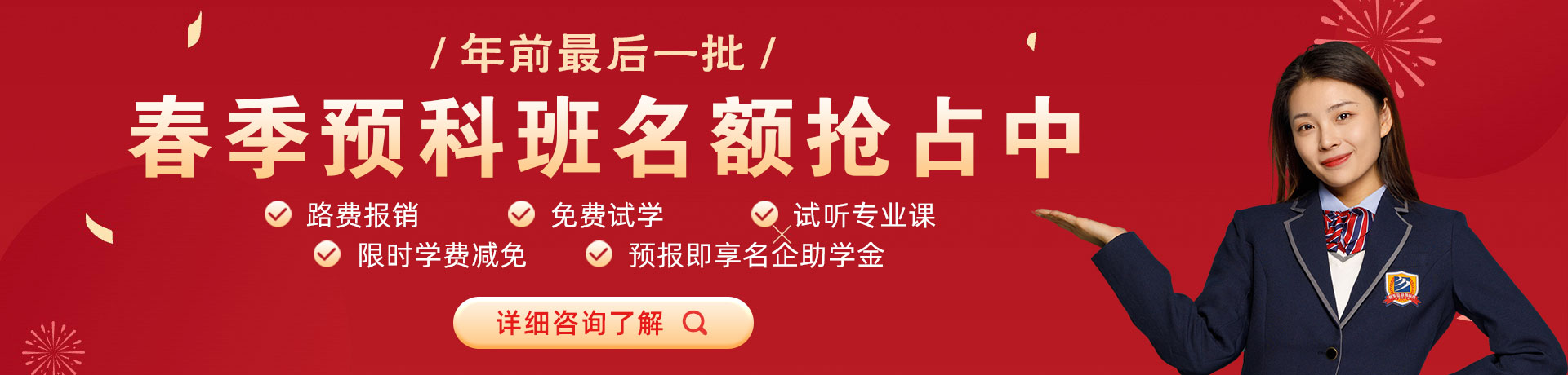 小骚逼好骚啊啊啊啊视频春季预科班名额抢占中